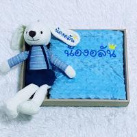 ราคา Set รับขวัญเด็กแรกเกิด ผ้าห่มปักชื่อ ผ้าห่มเด็ก ตุ๊กตากระต่ายปักชื่อ กระต่ายเน่าปักชื่อ (18473878423)
