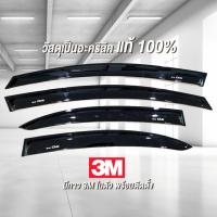 ราคา กันสาด CIVIC ซีวิคนางฟ้า FD 2006 2011 พร้อมกาว3Mแท้ กันสาดประตู คิ้วกันสาดประตู คิ้วกันสาด (21401363862)
