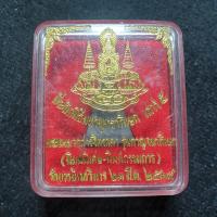 ราคา พsะสมเด็จจิตรลดารุ่น กาญนาภิเษกพุทธาภิเษก พิมพ์พิเศษ พิมพ์กรรมกาs ณ วัดบวรนิเวศ ปี39 (4761972195)