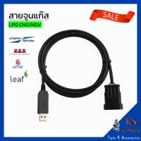 ราคา สายจูนแก๊ส Energy reform Aeb Emer Gi f5 Leaf พร้อมโปรแกรม คู่มือ แผ่น DVD จูนแก๊ส gas tuning cable รับประกันสินค้า 90 วัน (21265419804)