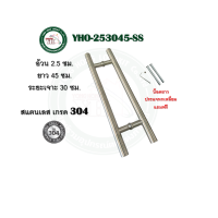 ราคา มือจับประตู บาน กระจก ไม้ เหล็ก อลูมีเนียม สแตนเลส 304 SOLEX มือจับประตูบ้าน มือจับประตูกระจก มือจับประตูใหญ่ YHO (21408541249)