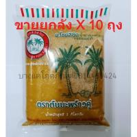 ราคา น้ำตาล ปี๊ปดีลาน 1 กก ขายยกลัง palm sugar น้ำตาล น้ำตาลปี๊ป (15360389564)