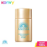 ราคา Anessa Perfect UV Sunscreen Milk NA SPF50 PA กันแดดสูตรเนื้อน้ำนม (21503020246)