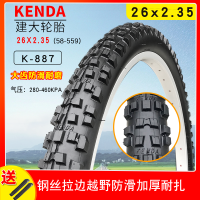 ราคา Kenda Kenda ยางล้อจักรยานเสือภูเขา26นิ้ว26x2 35ยางล้อใหญ่ออฟโรด58 559กันลื่นสโนว์ฟิลด์ (20495050686)