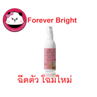 ราคา oriental Princess Story of Happiness Forever Bright Body Cologne Spray 1 ขวด น้ำหอม สเปรย์ ออเรียนทอล โฉมใหม่ ออริทอล กลิ่นเดิม 100 มล 1 ชิ้น สเปรย์ ฉีดตัว น้ำหอม ออเรนทอล (19610837909)