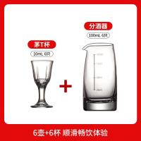 ราคา อุปกรณ์แบ่งเหล้าขาวอุปกรณ์ช่วยปลุกไวน์แดงแบบตะวันตกชุดแก้วไวน์วัดปริมาณสำหรับใช้ในบ้านเหยือกเหล้าอุปกรณ์ใส่เหล้าใช้ในเชิงพาณิชย์100ml (21031359124)