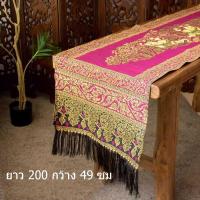 ราคา ผ้าคาดเตียง ผ้าคาดโต๊ะ ลายช้าง ขนาด49 200 ซม Bed Table runner Elephant design 49 200 cm (21064001819)