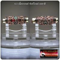 ราคา ตะกรุด ทองพันชั่ง๒ มนต์เศรษฐีล้านนา ครูบาค้ำฝั้น วัดกอโชค จ เชียงใหม่ (18507602145)