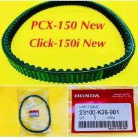 ราคา สายพาน PCX 150 New Click 150i New แท้ vcm HONDA 23100 K36 901 (21525860851)