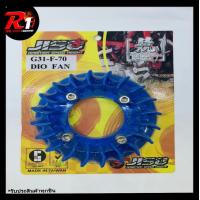 ราคา ใบพัด JISO DIO ZX แท้ (9486820057)