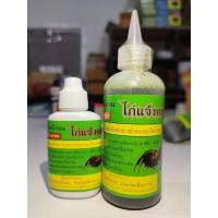 ราคา ไก่แข้งทองน้ำ ยกโหล 30cc 100cc ผลิตภัณฑ์สำหรับไก่ชน (20741836550)