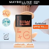 ราคา เมย์เบลลีน นิวยอร์ก ฟิต มี เฟรช ทิ้นท์ MAYBELLINE FIT ME FRESH TINT SPF50 PA ทิ้นท์ผิววิตซี ทิ้นท์วิตซี ทิ้นท์ฟิตมี เฟรชทิ้นท์ (21527244092)