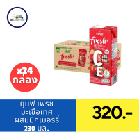 ราคา ยูนิฟ เฟรชพลัส น้ำผักผลไม้รวม 30 จากน้ำผักผลไม้เข้มข้น 230 มล แพ็ค 24 กล่อง (21430970817)
