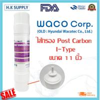 ราคา ไส้กรอง WACO HYUNDAI ชุดไส้กรองน้ำ 4 ขั้นตอน 2 5x11 นิ้ว Inline UF NANO กรองหยาบ คาร์บอน แบบ I Type PP Pre Carbon ALKA อัลคาไลน์ (12638087272)
