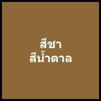 ราคา กุญแจประตูบานเลื่อน CEKON กุญแจล็อคประตู (10333607267)