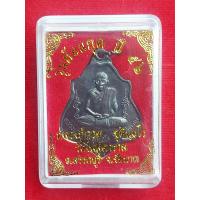 ราคา เหรียญหลวงพ่อกวย รุ่น ย้อนยุค ปี 52 (21410290084)