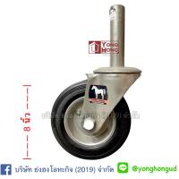 ราคา ล้อนั่งร้าน ล้อนั่งร้านมีเบรก ตราม้า 6 นิ้ว 8 นิ้ว ล้อเพลา 101 00029 101 00031 101 00030 101 00032 (14086325806)