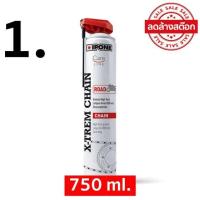 ราคา ลดล้างสต๊อก สเปรย์หล่อลื่นโซ่ IPONE CHAIN LUBE สเปรย์ฉีดโซ่ หล่อลื่นโซ่ เคลือบโซ่ น้ำยาล้างโซ่ ล้างโซ่ CHAIN CLEANER (21410431458)