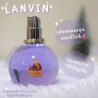 ราคา Lavin ลองแวงม่วง น้ำหอมแท้แบ่งขาย (18826554779)