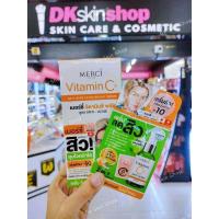 ราคา เมอร์ซี่ เซรั่มวิตซี เมอร์ซี่ สูตรลดปัญหาสิว Merci VITAMIN C ANTI ACNE EXTRA BRIGHT SERUM 4 มล (21397826793)