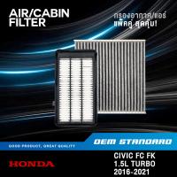 ราคา แพ็คคู่ กรองอากาศ กรองแอร์ HONDA CIVIC FC FK 1 5L TURBO ปี 2016 2021 ฮอนด้า PM2 5 5AA TGO (18480739661)