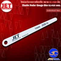 ราคา JET ฟิลเลอร์เกจพลาสติกแบบปลีก ขนาด 0 1 5 0 มิล Plastic Feeler Gauge Individual Size 0 1 5 0 mm (17442381481)