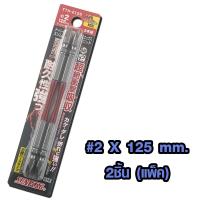 ราคา SUNFLAG ดอกไขควงไฟฟ้าทนแรงบิด รุ่น TTX Torsion Bit Set Model TTX (21422216887)