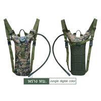 ราคา กระเป๋าเป้น้ำ เป้น้ำ tactical กระเป๋าใส่น้ำ ถุงน้ำ 3L (4298918004)