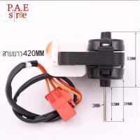 ราคา มอเตอร์พัดลมระบายความร้อนตู้เย็น LG คอมเพรสเซอร์ใหม่เอี่ยม (21412428602)