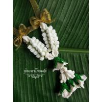 ราคา พวงมาลัยไหมพรมแขวนหน้ารถ พร้อมส่ง (16189649993)