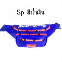 ราคา กระเป๋าคาดเอว กระเป๋าคาดอก sp1515ขนาด13นิ้ว (20879325508)