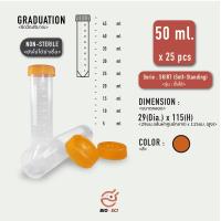ราคา หลอดทดลอง Centrifuge Tube ฆ่าเชื้อ ไม่ฆ่าเชื้อ 25 ชิ้น หลอดเซนติฟิว หลอดทดลองพลาสติก (12207584222)
