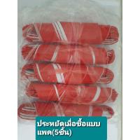 ราคา ธงราวขาวแดงธงกั้นพื้นที่ 5เส้น แพค ยาว20เมตร30ใบธง ธงกั้นเขต ธงก่อสร้าง ธงสามเหลี่ยม งานเซฟตี้งานจราจร (17345200169)