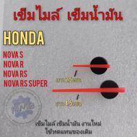 ราคา เข็มไมล์ เข็มน้ำมัน โนวา s โนวาr โนวาrs โนวา rs super เข็มไมล์ เข็มน้ำมัน honda nova s r rs rs super (12451332195)