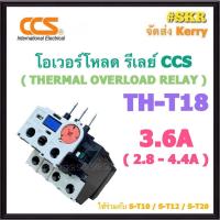 ราคา CCS โอเวอร์โหลด TH T18 2 5A 11A ใช้กับ แมกเนติก S T10 S T12 S T20 แมกเนติก โอเวอร์โหลด overload relay (21402772485)