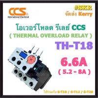 ราคา CCS โอเวอร์โหลด TH T18 2 5A 11A ใช้กับ แมกเนติก S T10 S T12 S T20 แมกเนติก โอเวอร์โหลด overload relay (21402772487)