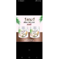 ราคา 1แถม1 ครีมโสมมะพร้าว เอ็มอาร์ ผสมกันแดดด้วย MR Ginseng Coconut Body Cream SPF 50PA 500ml (21259488540)
