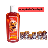 ราคา HOBBYY ฮ็อบบี้ แชมพูสำหรับอาบน้ำ น้องแมว และ น้องหมา ขนาด 500 ml มีหลายสูตรให้เลือก (20767964805)