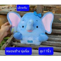 ราคา ช้างก้านกล้วย ชบาแก้ว ขนาด 11 9นิ้ว ผ้าเรียบ ตุ๊กตาช้าง ก้านกล้วย ชบาแก้ว (11791151108)