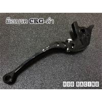 ราคา มือเบรค CRG wave งาน cnc (19069040551)