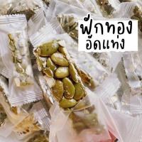 ราคา งาอัดแท่ง งาดำ งาขาว งาขี้ม่อน ธัญพืช ฟักทอง อัดแท่ง (21480856898)