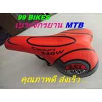 ราคา เบาะจักรยาน MTB เสือภูเขา อานจักรยาน เบาะ คุณภาพดี ส่งเร็ว (7491151254)