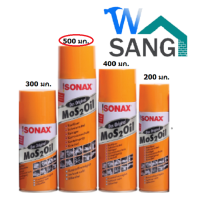 ราคา สเปรย์ หล่อลื่น น้ำมัน อเนกประสงค์ กันสนิม SONAX โซเน็ค สูตรใหม่ Improved Formula (4822978238)