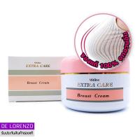 ราคา มิสทีน ครีมกระชับทรวงอก ครีมทาทรวงอก อวบอิ่ม 100g Mistine Extra Care Breast Cream (9083314975)