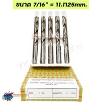 ราคา ราคาต่อดอก SMIC ดอกสว่านไฮสปีด เจาะเหล็ก เจาะสแตนเลส ขนาด5 16 3 8 7 16 1 2 นิ้ว ราคาต่อดอก (18155688106)