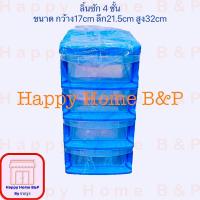 ราคา ลิ้นชัก ลิ้นชักพลาสติก ลิ้นชักเอนกประสงค์ ลิ้นชักเกรดA ถอดประกอบได้ ลิ้นชัก 2 ชั้น 3 ชั้น 4 ชั้น 5 ชั้น ขนาดเล็ก (16542474769)