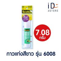 ราคา 3M Scotch กาวแท่งสีขาว Scotch Glue Stick 6008 ขนาด 7 08 กรัม สำหรับติดกระดาษ หรือ รูปภาพ iD3STORE (21313367829)