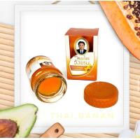 ราคา Wang prom orange balm 50 gr (18400613766)