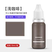 ราคา วัสดุสีสักลายของแท้กึ่งถาวรวัสดุสีสักคิ้วแบบหมอกวัสดุสีสักคิ้ววัสดุสีสักอายไลเนอร์อายไลเนอร์วัสดุสีสักลายเส้น (7219080033)