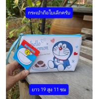ราคา สินค้าใหม่ ขนาดในรูปครับ เนื้อพลาสติก กระเป๋าสะพายโดราเอมอน กระเป๋าใส่เหรียญ กระเป๋าถือ กระเป๋าดินสอโดราเอมอน โดราเอมอน Doraemon (12454948995)